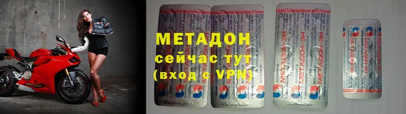 Метадон methadone  Одинцово 